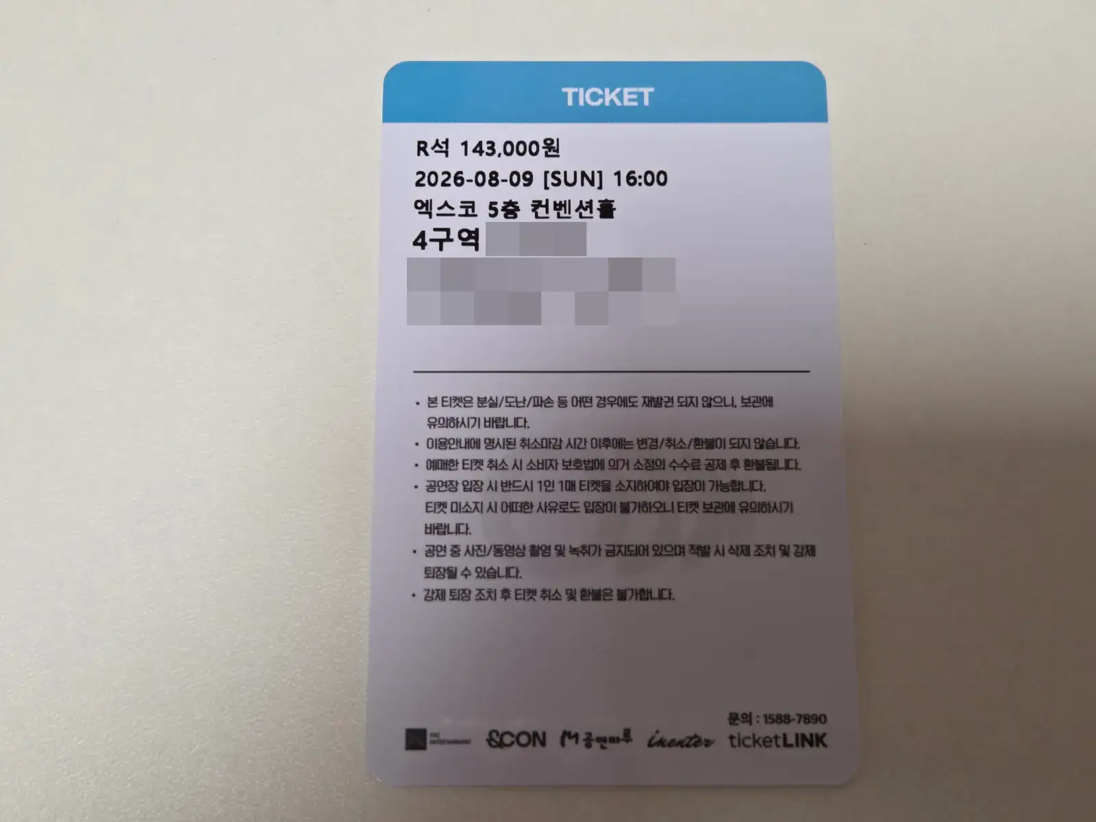 티켓2