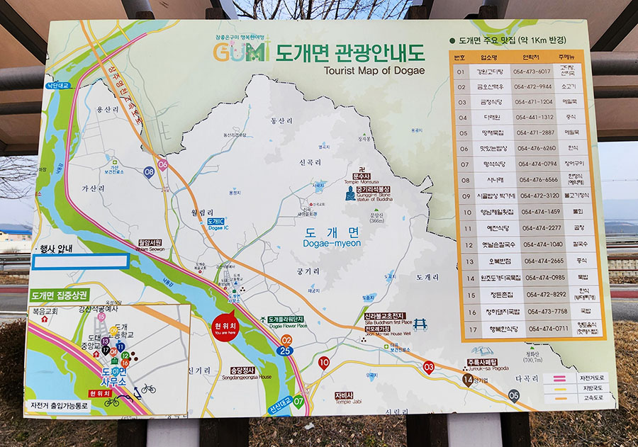 구미 도개파크골프장. 경상북도 구미시 도개면 궁기리 829-1