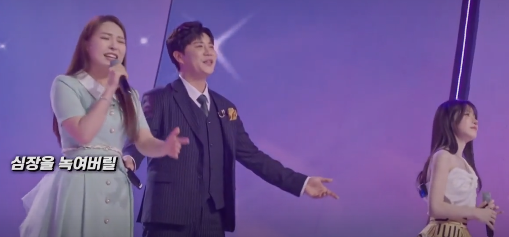 팀 '해성': 진해성, 미스김, 염유리