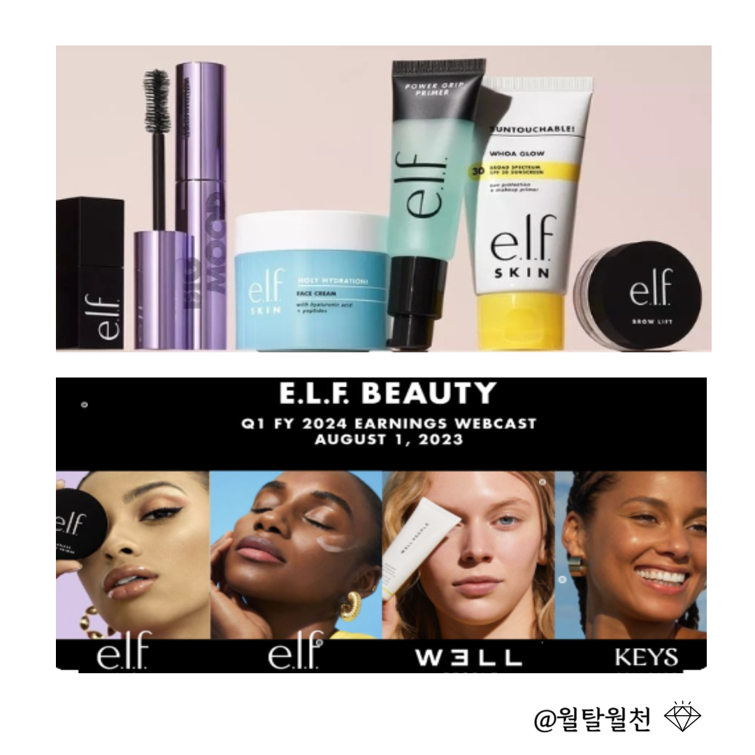 엘프뷰티 제품