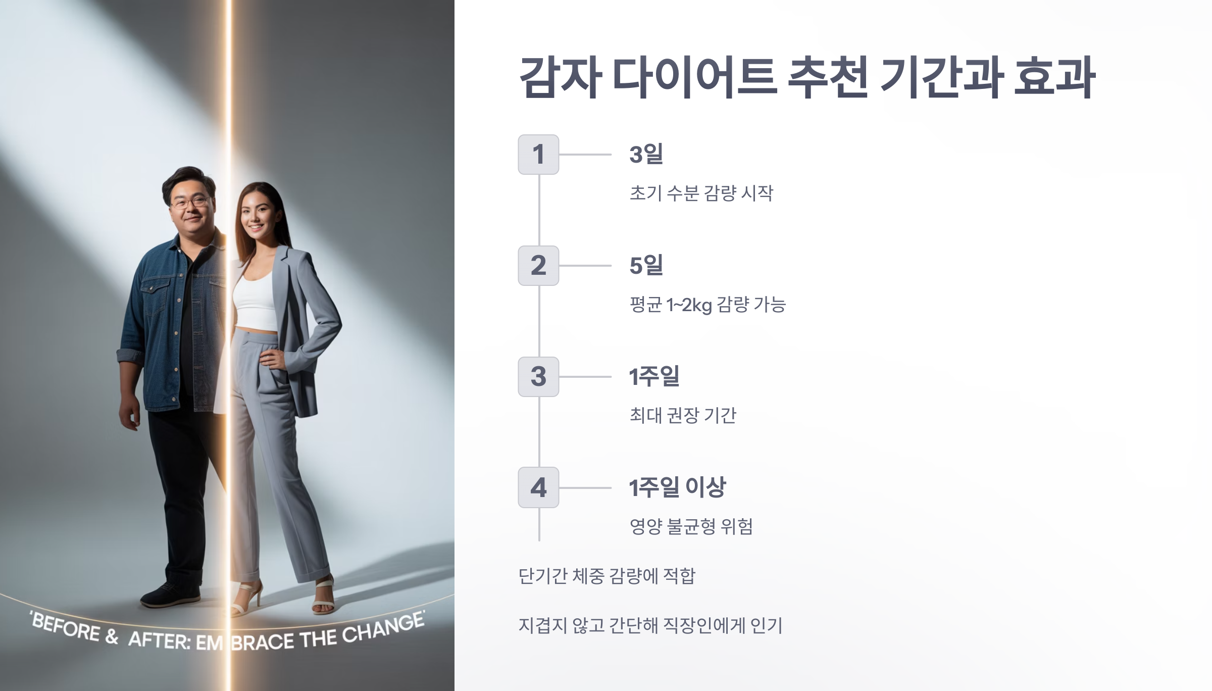 참조-감자-다이어트-5