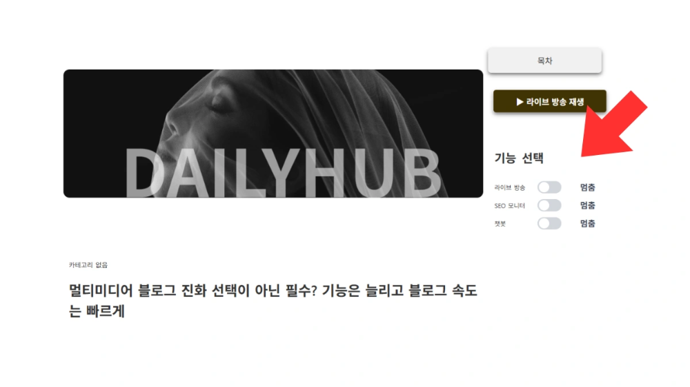 블로그 속도 최적화를 위한 선택적 로딩 방법 소개