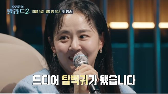 우리들의 발라드2 총정리｜참가자 프로필&middot;합격자&middot;탈락자&middot;재방송&middot;OTT&middot;다시보기&middot;시청률