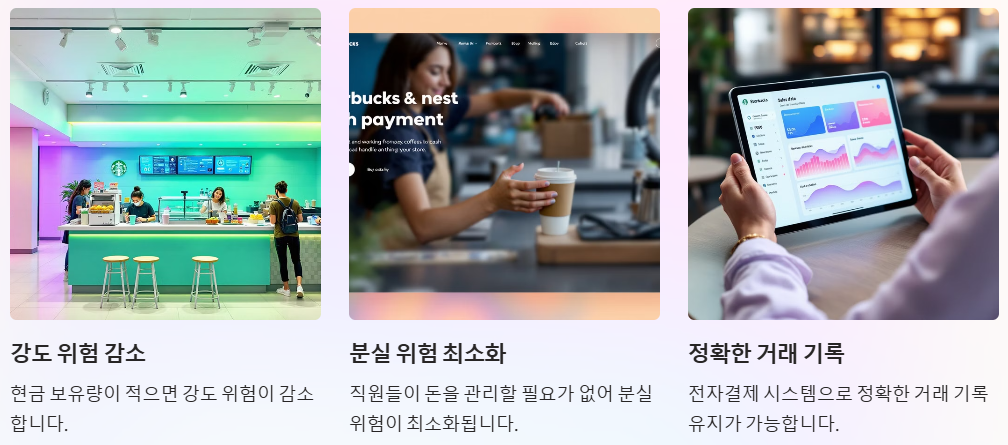 보안강화