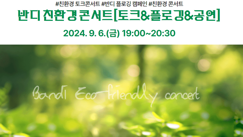 무주반딧불축제 기본정보 알아보기