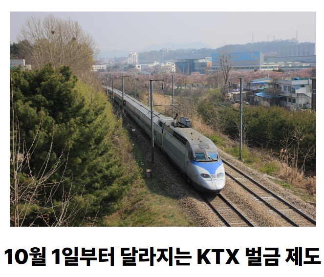 KTX-추석-예매