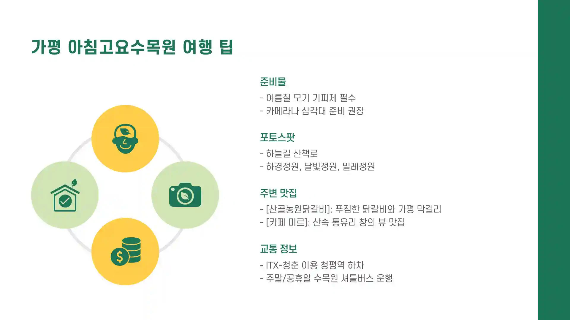 6월 주말 여행 갈만한 곳