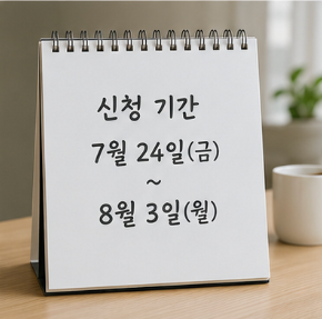 예술인 창작공간 지원사업 신청 전 체크사항