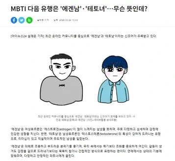 에겐남 테토남 테스트 인기비결