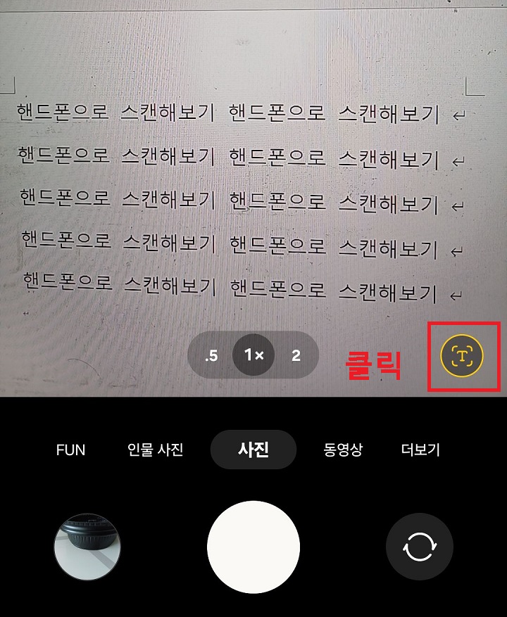 T모양 클릭함