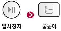 물높이 조절 방법