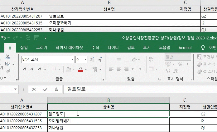 엑셀(Excel) - [보기] 탭의 [새 창] 메뉴 클릭 시 통합 문서가 2개로 분리됨
