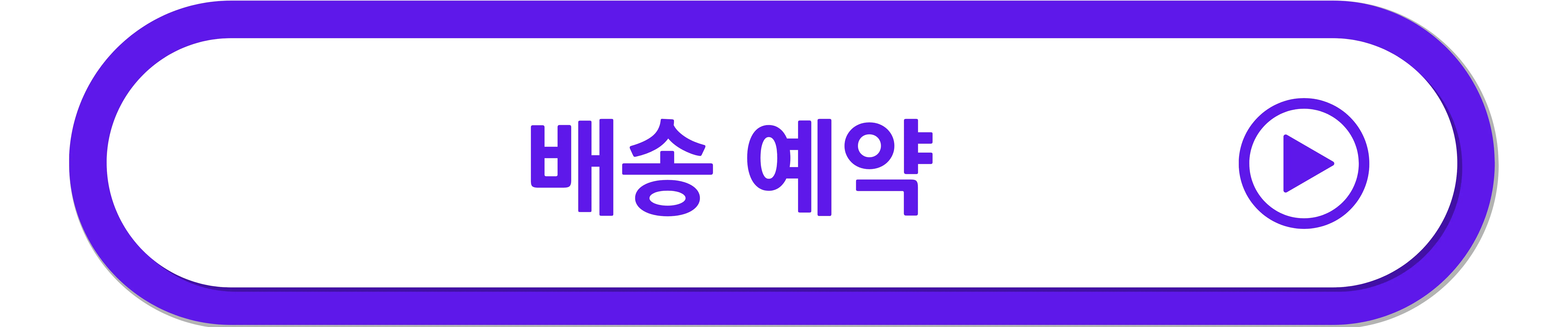 티러기지-배송-예약