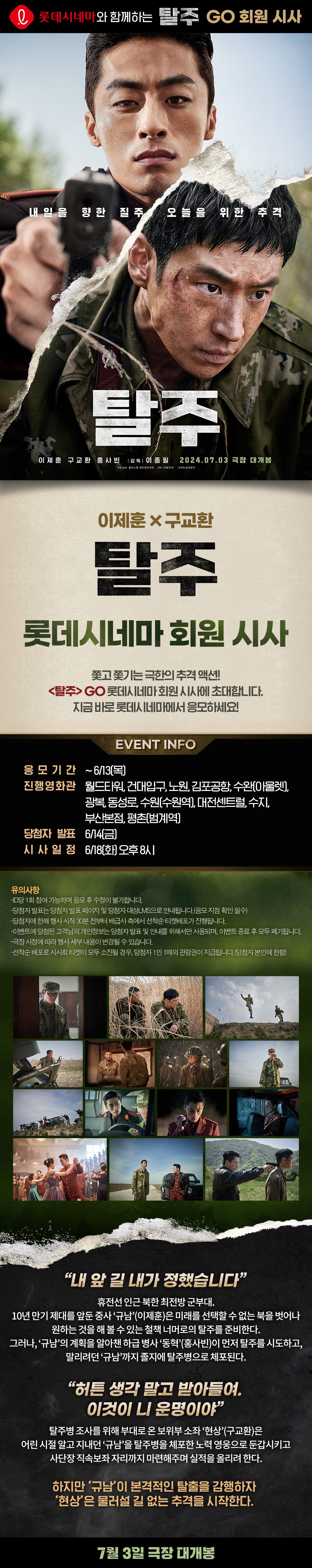 이벤트 상세 정보