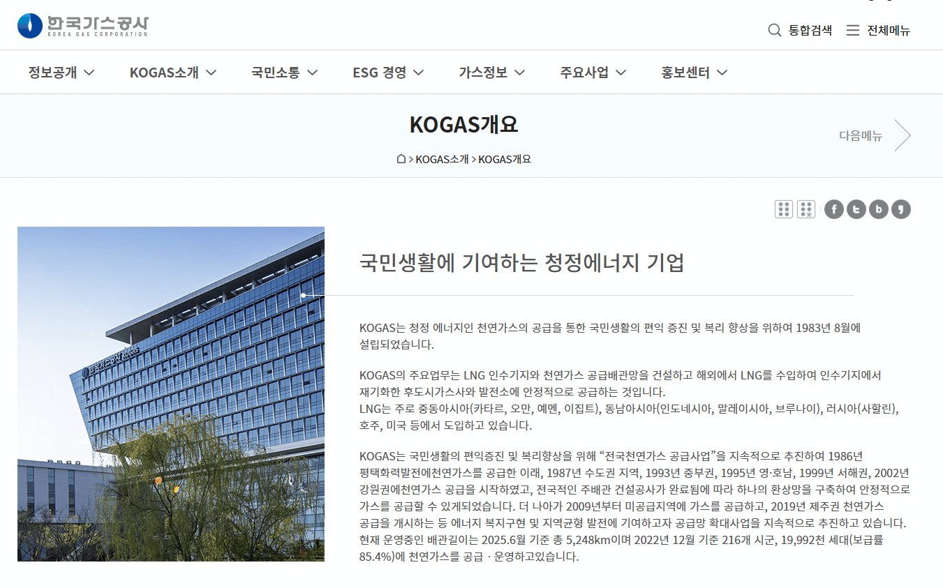 메이저 공기업 연봉 순위 TOP 5 (14)