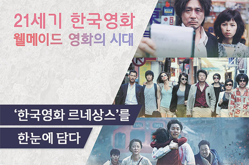 한국 영화의 발전 과정 관련 사진