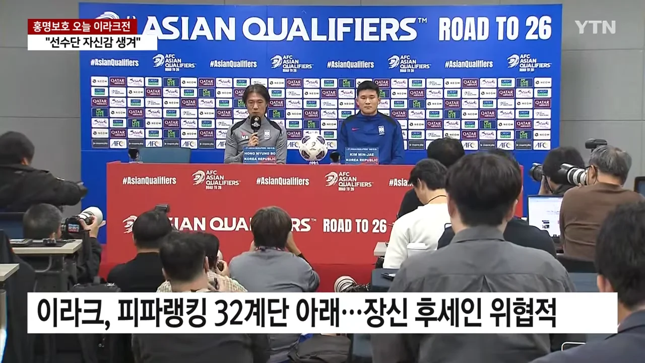 한국 이라크 축구 중계