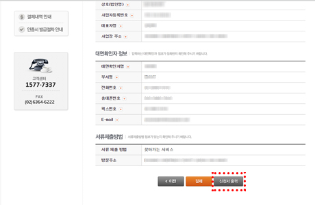 인증서신청단계06