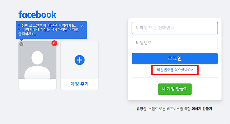 페이스북-메인-홈페이지