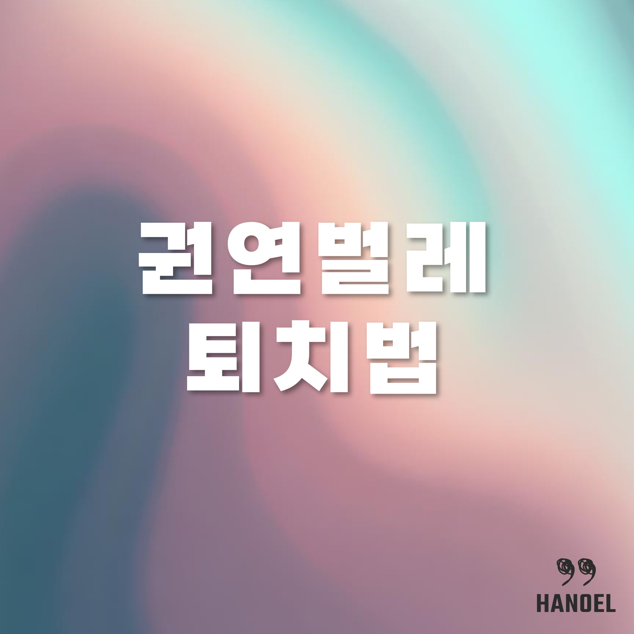 생소한 집벌레 권연벌레 발생 원인과 퇴치법