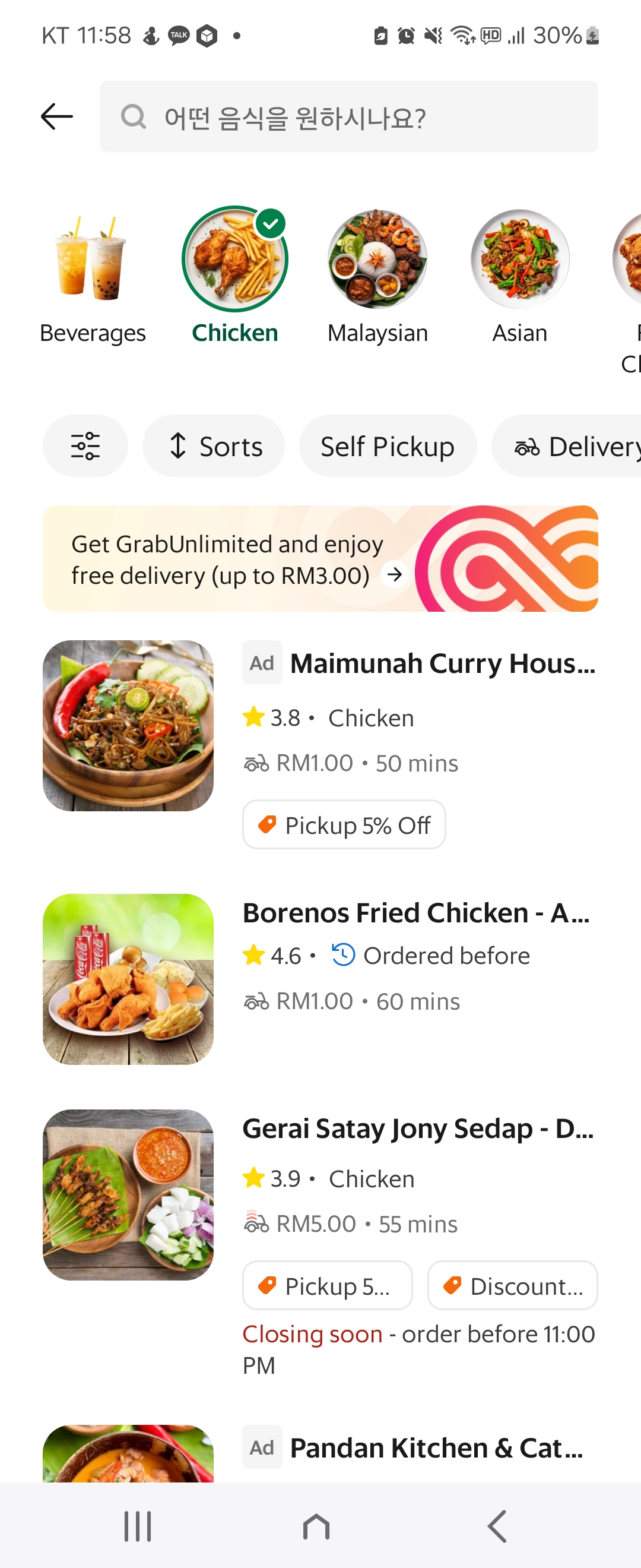 코타키나발루 맛집 코타키나발루 밤비행기 코타키나발루 보르네오 치킨 코타키나발루 야식