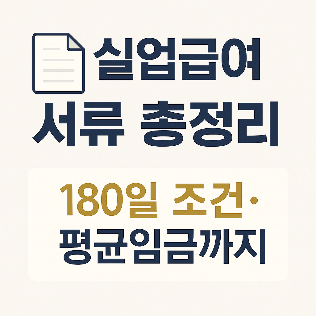 모바일 앱으로 고용보험 자격 증명서 간편 발급하는 방법