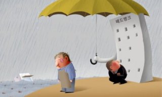 2025 배드뱅크·소상공인 대출탕감 신청조건, 절차