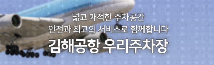 우리주차장