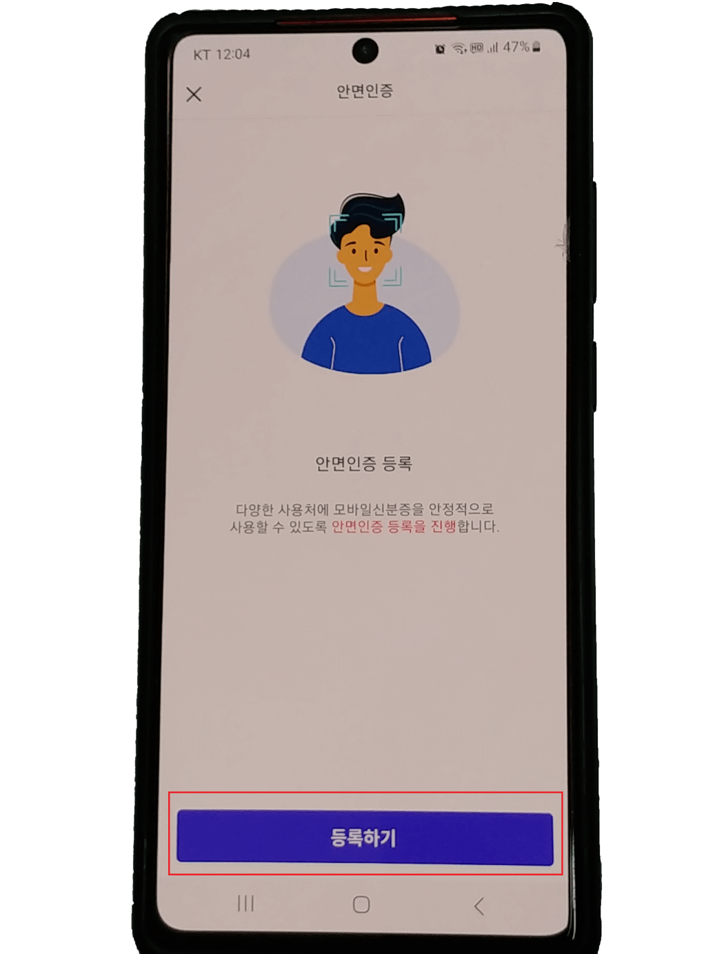 모바일 신분증 발급방법