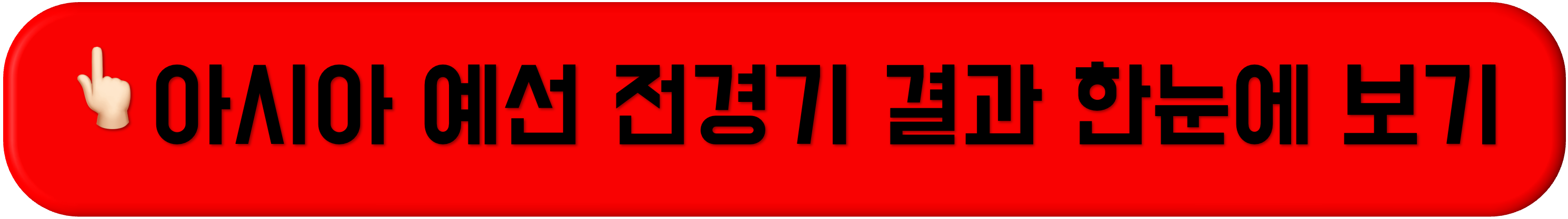 2026 월드컵 아시아 예선, 월드컵 아시아 예선, 2026 월드컵 아시아 예선 대한민국 본선 진출 확정, 대한민국 본선 진출 확정, 월드컵 남은 일정, 월드컵 아시아 예선 남은 일정, 월드컵 아시아 예선 일정, 아시아 본선 진출팀, 월드컵 아시아 본선 진출팀 , 2026 월드컵 아시아 예선, 월드컵 아시아 예선, 2026 월드컵 아시아 예선 대한민국 본선 진출 확정, 대한민국 본선 진출 확정, 월드컵 남은 일정, 월드컵 아시아 예선 남은 일정, 월드컵 아시아 예선 일정, 아시아 본선 진출팀, 월드컵 아시아 본선 진출팀 , 2026 월드컵 아시아 예선, 월드컵 아시아 예선, 2026 월드컵 아시아 예선 대한민국 본선 진출 확정, 대한민국 본선 진출 확정, 월드컵 남은 일정, 월드컵 아시아 예선 남은 일정, 월드컵 아시아 예선 일정, 아시아 본선 진출팀, 월드컵 아시아 본선 진출팀 , 2026 월드컵 아시아 예선, 월드컵 아시아 예선, 2026 월드컵 아시아 예선 대한민국 본선 진출 확정, 대한민국 본선 진출 확정, 월드컵 남은 일정, 월드컵 아시아 예선 남은 일정, 월드컵 아시아 예선 일정, 아시아 본선 진출팀, 월드컵 아시아 본선 진출팀 , 2026 월드컵 아시아 예선, 월드컵 아시아 예선, 2026 월드컵 아시아 예선 대한민국 본선 진출 확정, 대한민국 본선 진출 확정, 월드컵 남은 일정, 월드컵 아시아 예선 남은 일정, 월드컵 아시아 예선 일정, 아시아 본선 진출팀, 월드컵 아시아 본선 진출팀 , 2026 월드컵 아시아 예선, 월드컵 아시아 예선, 2026 월드컵 아시아 예선 대한민국 본선 진출 확정, 대한민국 본선 진출 확정, 월드컵 남은 일정, 월드컵 아시아 예선 남은 일정, 월드컵 아시아 예선 일정, 아시아 본선 진출팀, 월드컵 아시아 본선 진출팀 , 2026 월드컵 아시아 예선, 월드컵 아시아 예선, 2026 월드컵 아시아 예선 대한민국 본선 진출 확정, 대한민국 본선 진출 확정, 월드컵 남은 일정, 월드컵 아시아 예선 남은 일정, 월드컵 아시아 예선 일정, 아시아 본선 진출팀, 월드컵 아시아 본선 진출팀 , 2026 월드컵 아시아 예선, 월드컵 아시아 예선, 2026 월드컵 아시아 예선 대한민국 본선 진출 확정, 대한민국 본선 진출 확정, 월드컵 남은 일정, 월드컵 아시아 예선 남은 일정, 월드컵 아시아 예선 일정, 아시아 본선 진출팀, 월드컵 아시아 본선 진출팀 , 2026 월드컵 아시아 예선, 월드컵 아시아 예선, 2026 월드컵 아시아 예선 대한민국 본선 진출 확정, 대한민국 본선 진출 확정, 월드컵 남은 일정, 월드컵 아시아 예선 남은 일정, 월드컵 아시아 예선 일정, 아시아 본선 진출팀, 월드컵 아시아 본선 진출팀 , 2026 월드컵 아시아 예선, 월드컵 아시아 예선, 2026 월드컵 아시아 예선 대한민국 본선 진출 확정, 대한민국 본선 진출 확정, 월드컵 남은 일정, 월드컵 아시아 예선 남은 일정, 월드컵 아시아 예선 일정, 아시아 본선 진출팀, 월드컵 아시아 본선 진출팀 , 2026 월드컵 아시아 예선, 월드컵 아시아 예선, 2026 월드컵 아시아 예선 대한민국 본선 진출 확정, 대한민국 본선 진출 확정, 월드컵 남은 일정, 월드컵 아시아 예선 남은 일정, 월드컵 아시아 예선 일정, 아시아 본선 진출팀, 월드컵 아시아 본선 진출팀 , 2026 월드컵 아시아 예선, 월드컵 아시아 예선, 2026 월드컵 아시아 예선 대한민국 본선 진출 확정, 대한민국 본선 진출 확정, 월드컵 남은 일정, 월드컵 아시아 예선 남은 일정, 월드컵 아시아 예선 일정, 아시아 본선 진출팀, 월드컵 아시아 본선 진출팀 , 2026 월드컵 아시아 예선, 월드컵 아시아 예선, 2026 월드컵 아시아 예선 대한민국 본선 진출 확정, 대한민국 본선 진출 확정, 월드컵 남은 일정, 월드컵 아시아 예선 남은 일정, 월드컵 아시아 예선 일정, 아시아 본선 진출팀, 월드컵 아시아 본선 진출팀 , 2026 월드컵 아시아 예선, 월드컵 아시아 예선, 2026 월드컵 아시아 예선 대한민국 본선 진출 확정, 대한민국 본선 진출 확정, 월드컵 남은 일정, 월드컵 아시아 예선 남은 일정, 월드컵 아시아 예선 일정, 아시아 본선 진출팀, 월드컵 아시아 본선 진출팀 , 2026 월드컵 아시아 예선, 월드컵 아시아 예선, 2026 월드컵 아시아 예선 대한민국 본선 진출 확정, 대한민국 본선 진출 확정, 월드컵 남은 일정, 월드컵 아시아 예선 남은 일정, 월드컵 아시아 예선 일정, 아시아 본선 진출팀, 월드컵 아시아 본선 진출팀 , 2026 월드컵 아시아 예선, 월드컵 아시아 예선, 2026 월드컵 아시아 예선 대한민국 본선 진출 확정, 대한민국 본선 진출 확정, 월드컵 남은 일정, 월드컵 아시아 예선 남은 일정, 월드컵 아시아 예선 일정, 아시아 본선 진출팀, 월드컵 아시아 본선 진출팀 , 2026 월드컵 아시아 예선, 월드컵 아시아 예선, 2026 월드컵 아시아 예선 대한민국 본선 진출 확정, 대한민국 본선 진출 확정, 월드컵 남은 일정, 월드컵 아시아 예선 남은 일정, 월드컵 아시아 예선 일정, 아시아 본선 진출팀, 월드컵 아시아 본선 진출팀 , 2026 월드컵 아시아 예선, 월드컵 아시아 예선, 2026 월드컵 아시아 예선 대한민국 본선 진출 확정, 대한민국 본선 진출 확정, 월드컵 남은 일정, 월드컵 아시아 예선 남은 일정, 월드컵 아시아 예선 일정, 아시아 본선 진출팀, 월드컵 아시아 본선 진출팀 , 2026 월드컵 아시아 예선, 월드컵 아시아 예선, 2026 월드컵 아시아 예선 대한민국 본선 진출 확정, 대한민국 본선 진출 확정, 월드컵 남은 일정, 월드컵 아시아 예선 남은 일정, 월드컵 아시아 예선 일정, 아시아 본선 진출팀, 월드컵 아시아 본선 진출팀 , 2026 월드컵 아시아 예선, 월드컵 아시아 예선, 2026 월드컵 아시아 예선 대한민국 본선 진출 확정, 대한민국 본선 진출 확정, 월드컵 남은 일정, 월드컵 아시아 예선 남은 일정, 월드컵 아시아 예선 일정, 아시아 본선 진출팀, 월드컵 아시아 본선 진출팀 , 2026 월드컵 아시아 예선, 월드컵 아시아 예선, 2026 월드컵 아시아 예선 대한민국 본선 진출 확정, 대한민국 본선 진출 확정, 월드컵 남은 일정, 월드컵 아시아 예선 남은 일정, 월드컵 아시아 예선 일정, 아시아 본선 진출팀, 월드컵 아시아 본선 진출팀 , 2026 월드컵 아시아 예선, 월드컵 아시아 예선, 2026 월드컵 아시아 예선 대한민국 본선 진출 확정, 대한민국 본선 진출 확정, 월드컵 남은 일정, 월드컵 아시아 예선 남은 일정, 월드컵 아시아 예선 일정, 아시아 본선 진출팀, 월드컵 아시아 본선 진출팀 , 2026 월드컵 아시아 예선, 월드컵 아시아 예선, 2026 월드컵 아시아 예선 대한민국 본선 진출 확정, 대한민국 본선 진출 확정, 월드컵 남은 일정, 월드컵 아시아 예선 남은 일정, 월드컵 아시아 예선 일정, 아시아 본선 진출팀, 월드컵 아시아 본선 진출팀 , 2026 월드컵 아시아 예선, 월드컵 아시아 예선, 2026 월드컵 아시아 예선 대한민국 본선 진출 확정, 대한민국 본선 진출 확정, 월드컵 남은 일정, 월드컵 아시아 예선 남은 일정, 월드컵 아시아 예선 일정, 아시아 본선 진출팀, 월드컵 아시아 본선 진출팀 , 2026 월드컵 아시아 예선, 월드컵 아시아 예선, 2026 월드컵 아시아 예선 대한민국 본선 진출 확정, 대한민국 본선 진출 확정, 월드컵 남은 일정, 월드컵 아시아 예선 남은 일정, 월드컵 아시아 예선 일정, 아시아 본선 진출팀, 월드컵 아시아 본선 진출팀 , 2026 월드컵 아시아 예선, 월드컵 아시아 예선, 2026 월드컵 아시아 예선 대한민국 본선 진출 확정, 대한민국 본선 진출 확정, 월드컵 남은 일정, 월드컵 아시아 예선 남은 일정, 월드컵 아시아 예선 일정, 아시아 본선 진출팀, 월드컵 아시아 본선 진출팀 , 2026 월드컵 아시아 예선, 월드컵 아시아 예선, 2026 월드컵 아시아 예선 대한민국 본선 진출 확정, 대한민국 본선 진출 확정, 월드컵 남은 일정, 월드컵 아시아 예선 남은 일정, 월드컵 아시아 예선 일정, 아시아 본선 진출팀, 월드컵 아시아 본선 진출팀 , 2026 월드컵 아시아 예선, 월드컵 아시아 예선, 2026 월드컵 아시아 예선 대한민국 본선 진출 확정, 대한민국 본선 진출 확정, 월드컵 남은 일정, 월드컵 아시아 예선 남은 일정, 월드컵 아시아 예선 일정, 아시아 본선 진출팀, 월드컵 아시아 본선 진출팀 , 2026 월드컵 아시아 예선, 월드컵 아시아 예선, 2026 월드컵 아시아 예선 대한민국 본선 진출 확정, 대한민국 본선 진출 확정, 월드컵 남은 일정, 월드컵 아시아 예선 남은 일정, 월드컵 아시아 예선 일정, 아시아 본선 진출팀, 월드컵 아시아 본선 진출팀 , 2026 월드컵 아시아 예선, 월드컵 아시아 예선, 2026 월드컵 아시아 예선 대한민국 본선 진출 확정, 대한민국 본선 진출 확정, 월드컵 남은 일정, 월드컵 아시아 예선 남은 일정, 월드컵 아시아 예선 일정, 아시아 본선 진출팀, 월드컵 아시아 본선 진출팀 ,