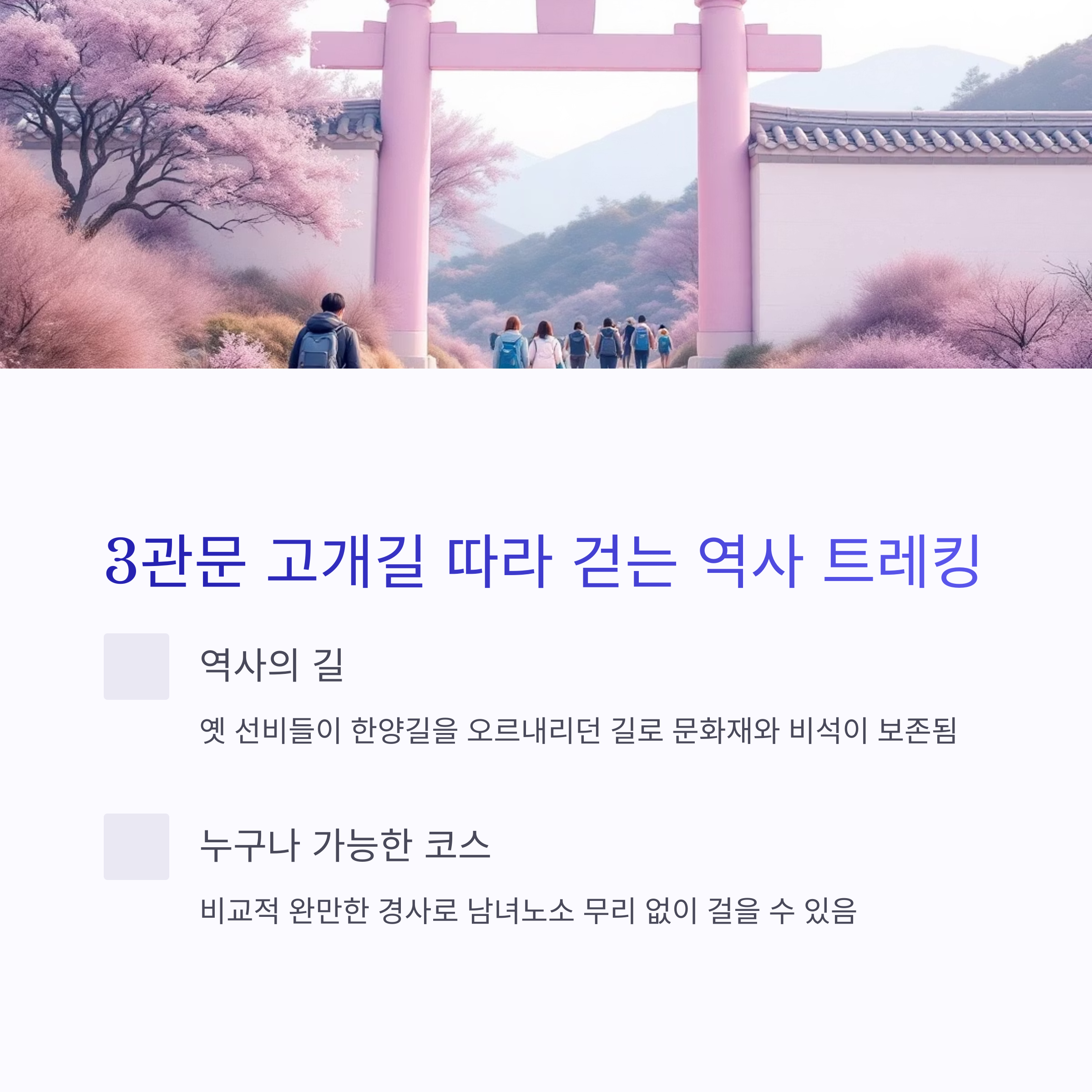 트레킹과 힐링을 동시에, 문경새재도립공원의 매력 완전 정복