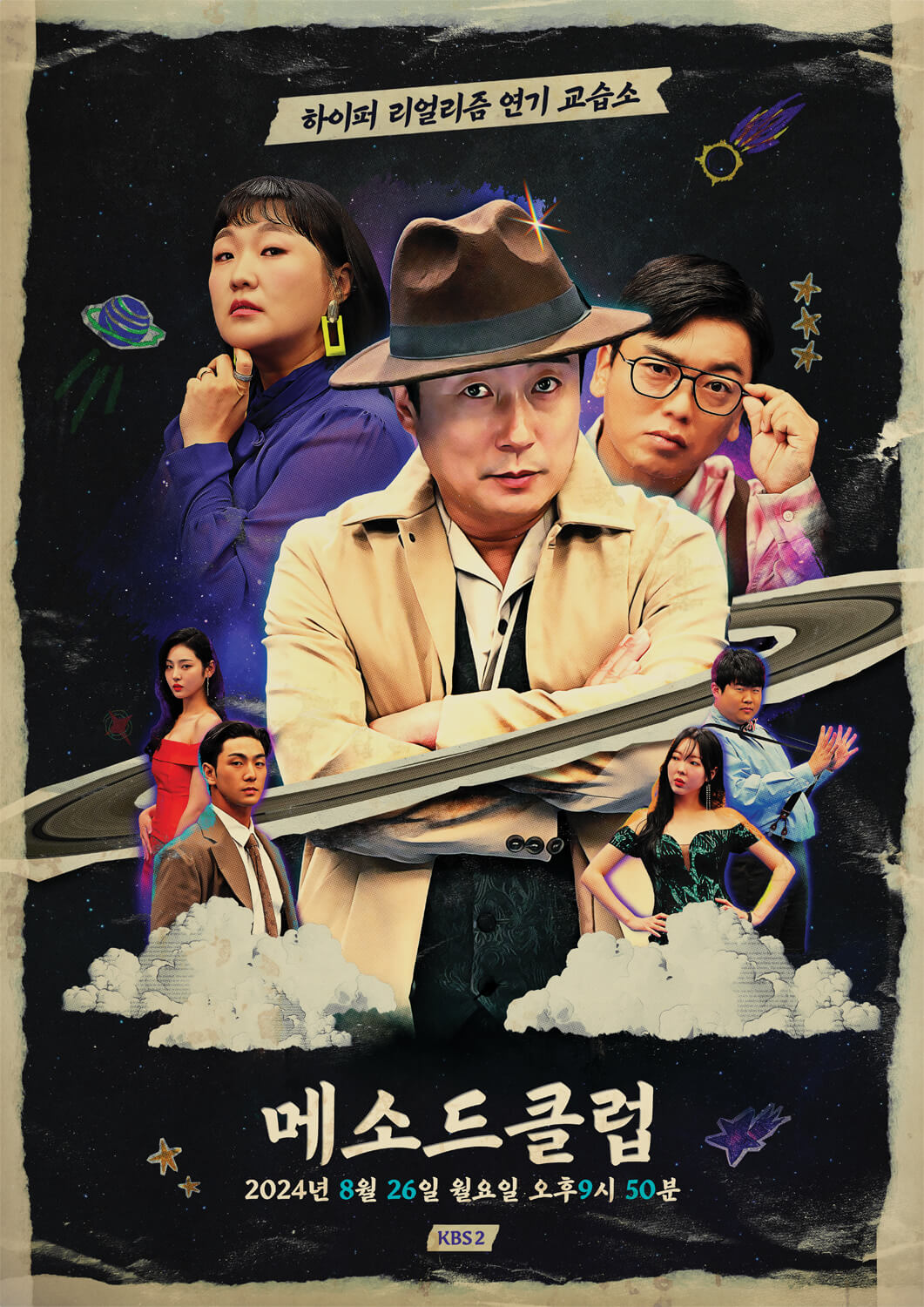 메소드 클럽