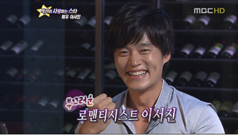 이서진 김정은 연인 시절 방송 출연 장면