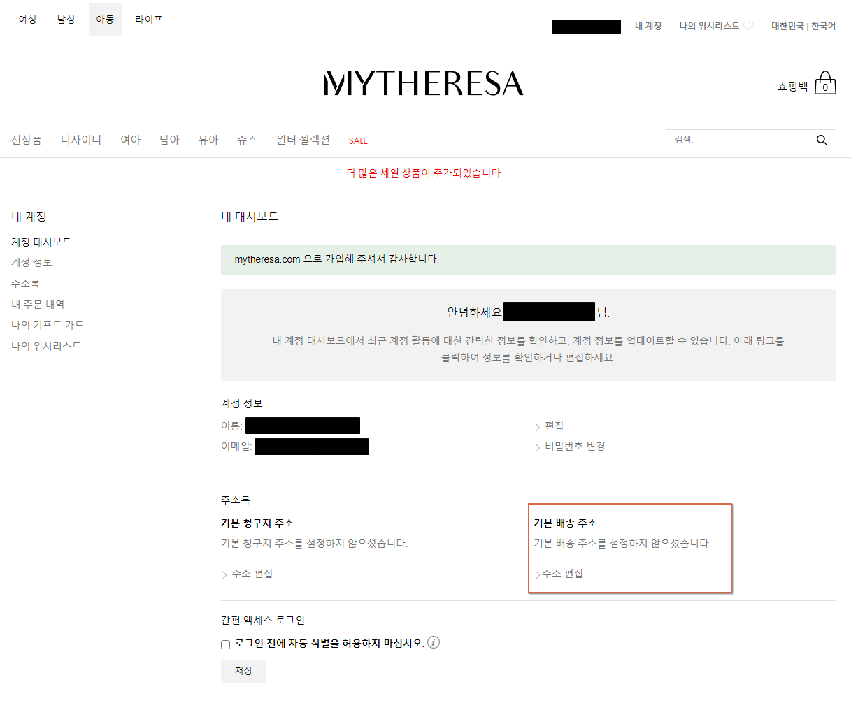 회원가입 완료 캡쳐