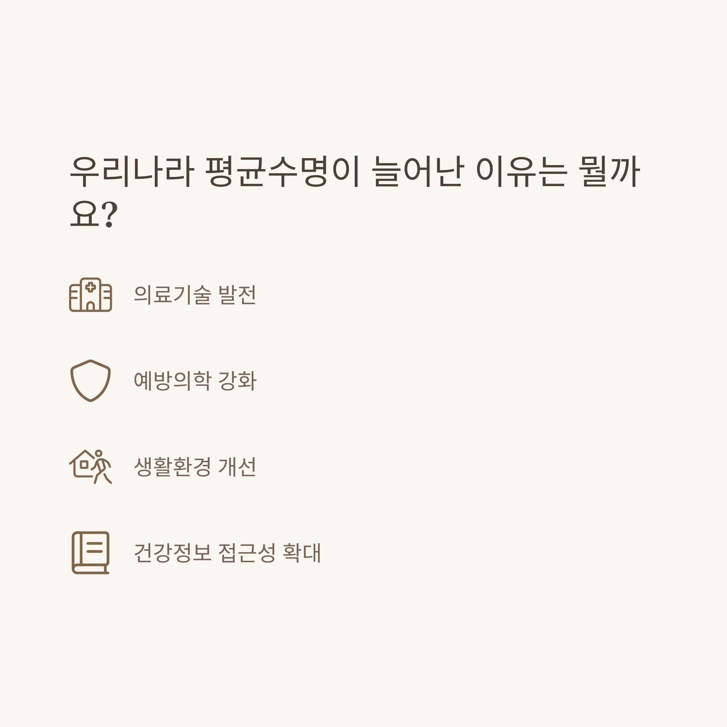 평균수명, 대한민국&middot;남자&middot;여자&middot;강아지&middot;고양이&middot;조선시대까지 확실하게 정리8