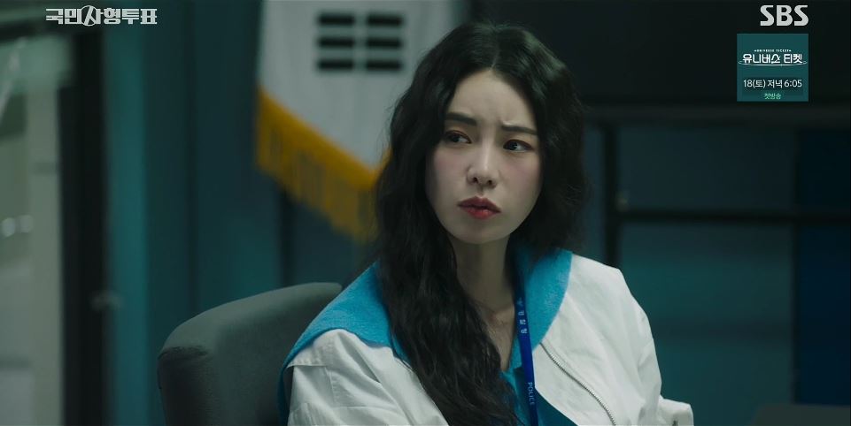 국민사형투표_11회