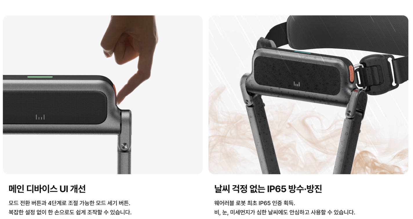 웨어러블로봇 윔S 부모님선물 실버테크 보행보조로봇