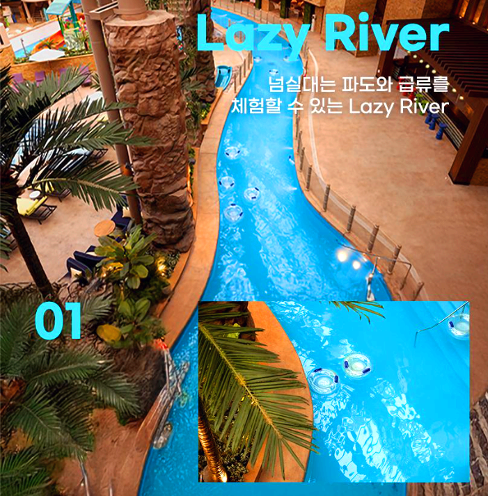 인스파이어 리조트 스플레시베이