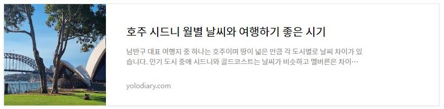 시드니 공항 유심(USIM) (+통신사 비교), 호텔로 이동하기 - 호주 여행에 도움되는 정보들 시드니 공항 유심(USIM) (+통신사 비교), 호텔로 이동하기 - 호주 여행에 도움되는 정보들
