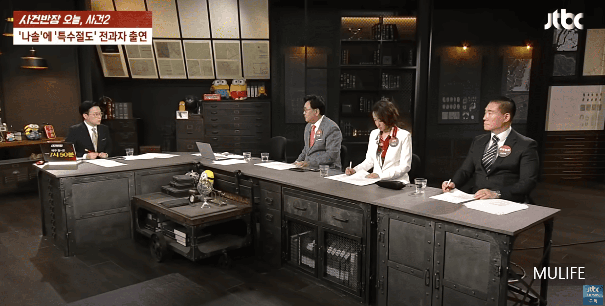 나는솔로 23기 정숙 (출처:JTBC 사건반장)