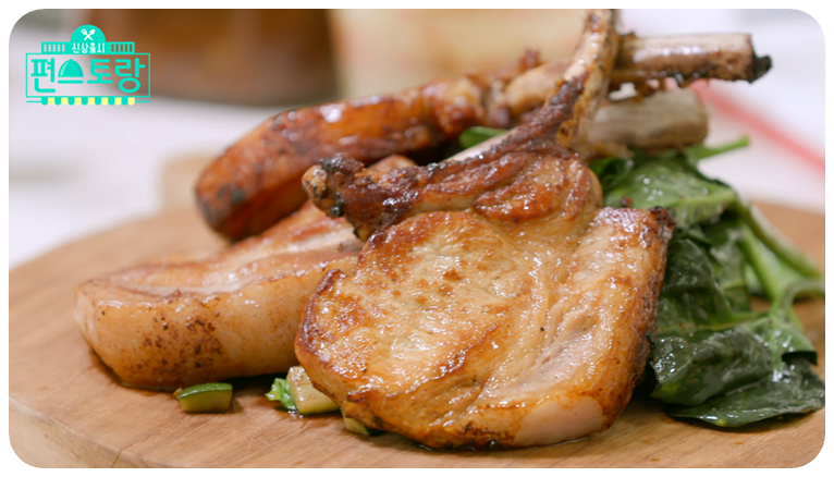 시금치돼지통등심구이