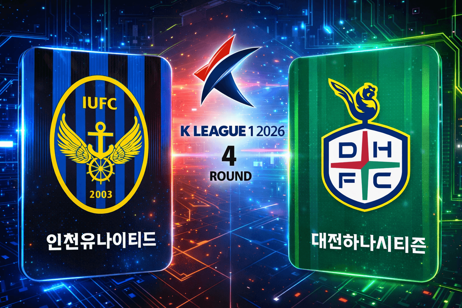 인천 유나이티드 vs 대전 하나 시티즌 경기 분석: 교체 카드 적중, 대전 3-1 완승