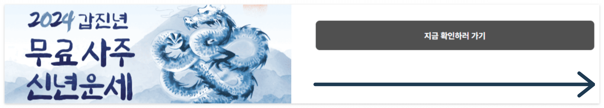 포스텔러 만세력 신년운세