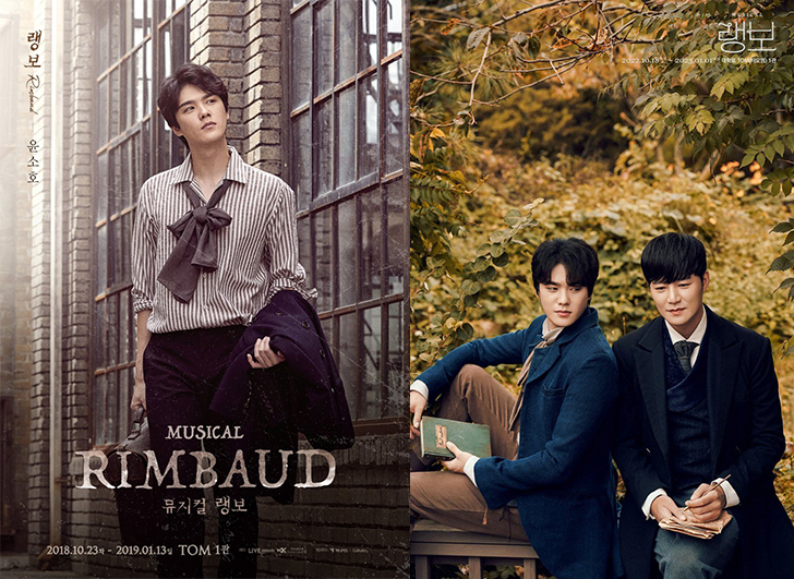 뮤지컬_랭보_포스터3