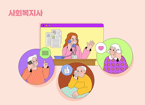 사회복지 현장실습 기관 쉽고 빠르게 찾기