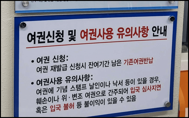 미성년자 여권 재발급 온라인 신청