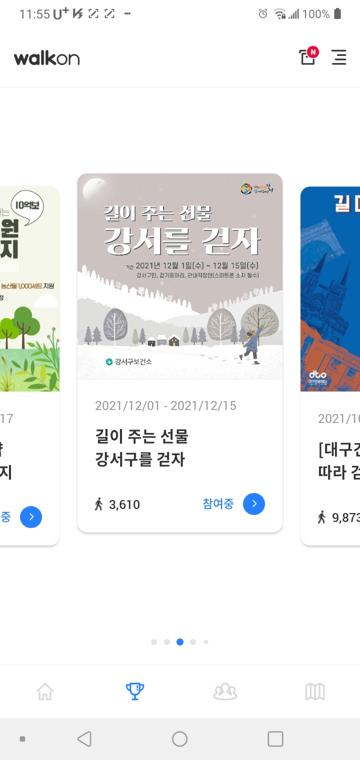 길이 주는 선물 홍제천을 걷자!