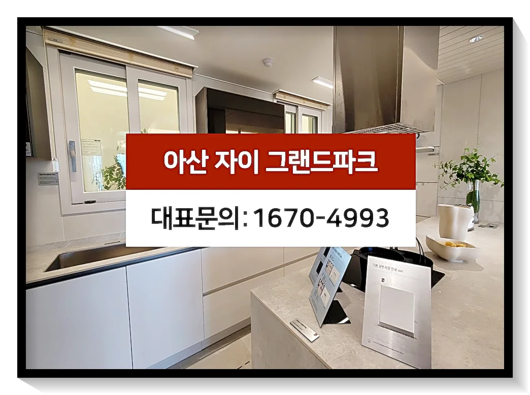 모델하우스-대표번호