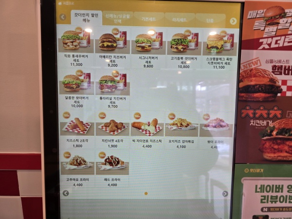 송도 왓더버거