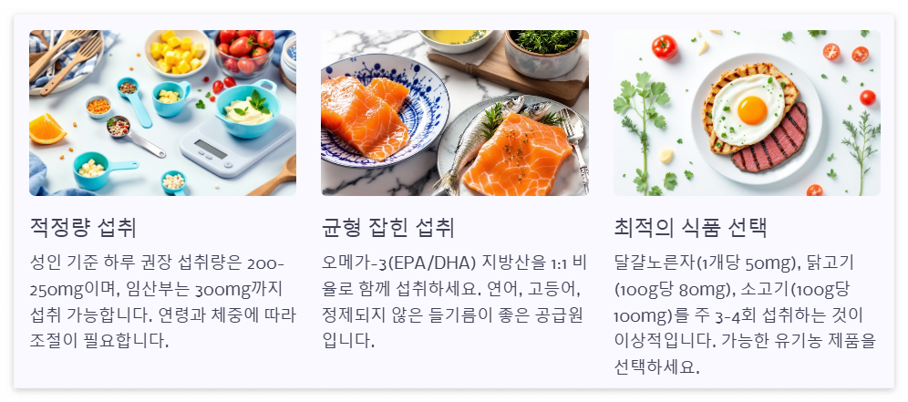 건강한 아라키돈산 섭취방법